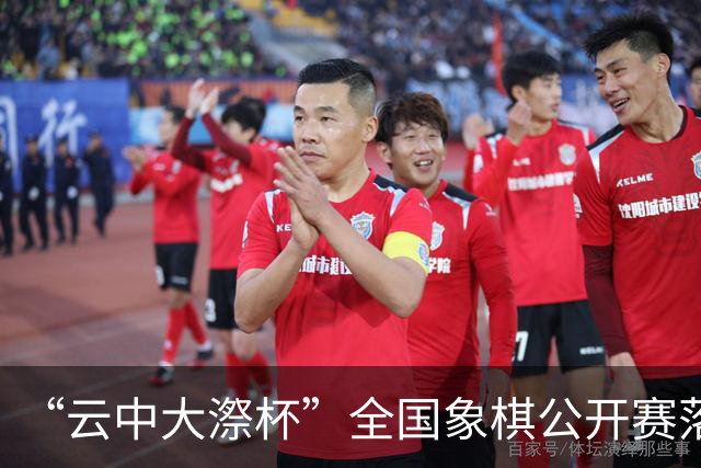 “云中大漈杯”全国象棋公开赛落幕 刘子健夺冠