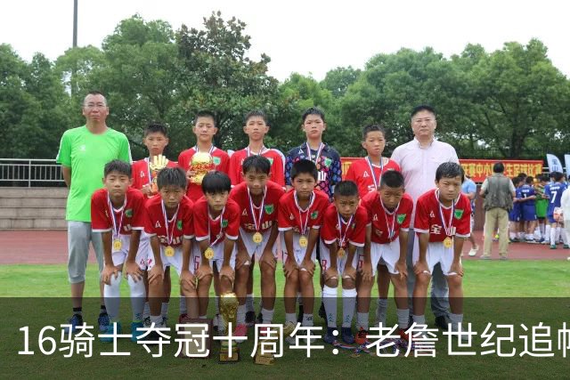 16骑士夺冠十周年：老詹世纪追帽&欧文三分 此生难忘的经典总决赛